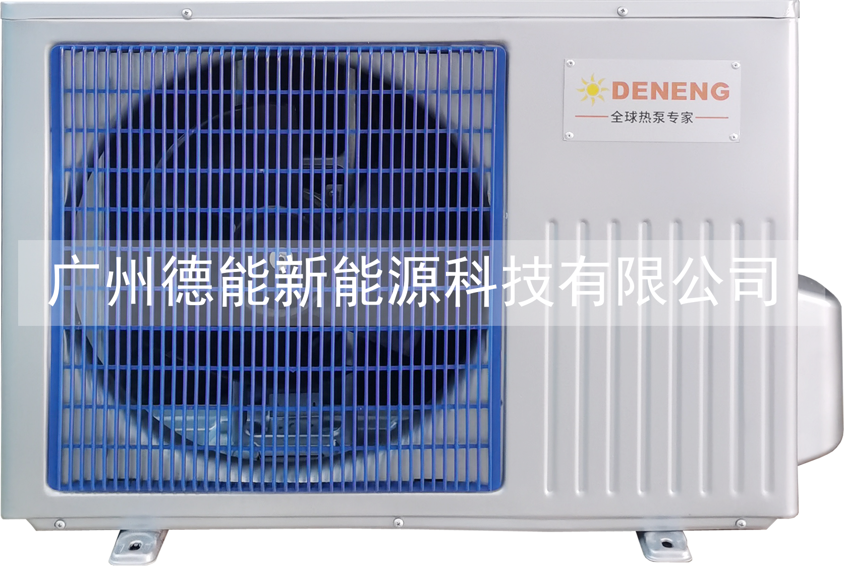 家用热泵（DE004）申请号：CN202230122053.