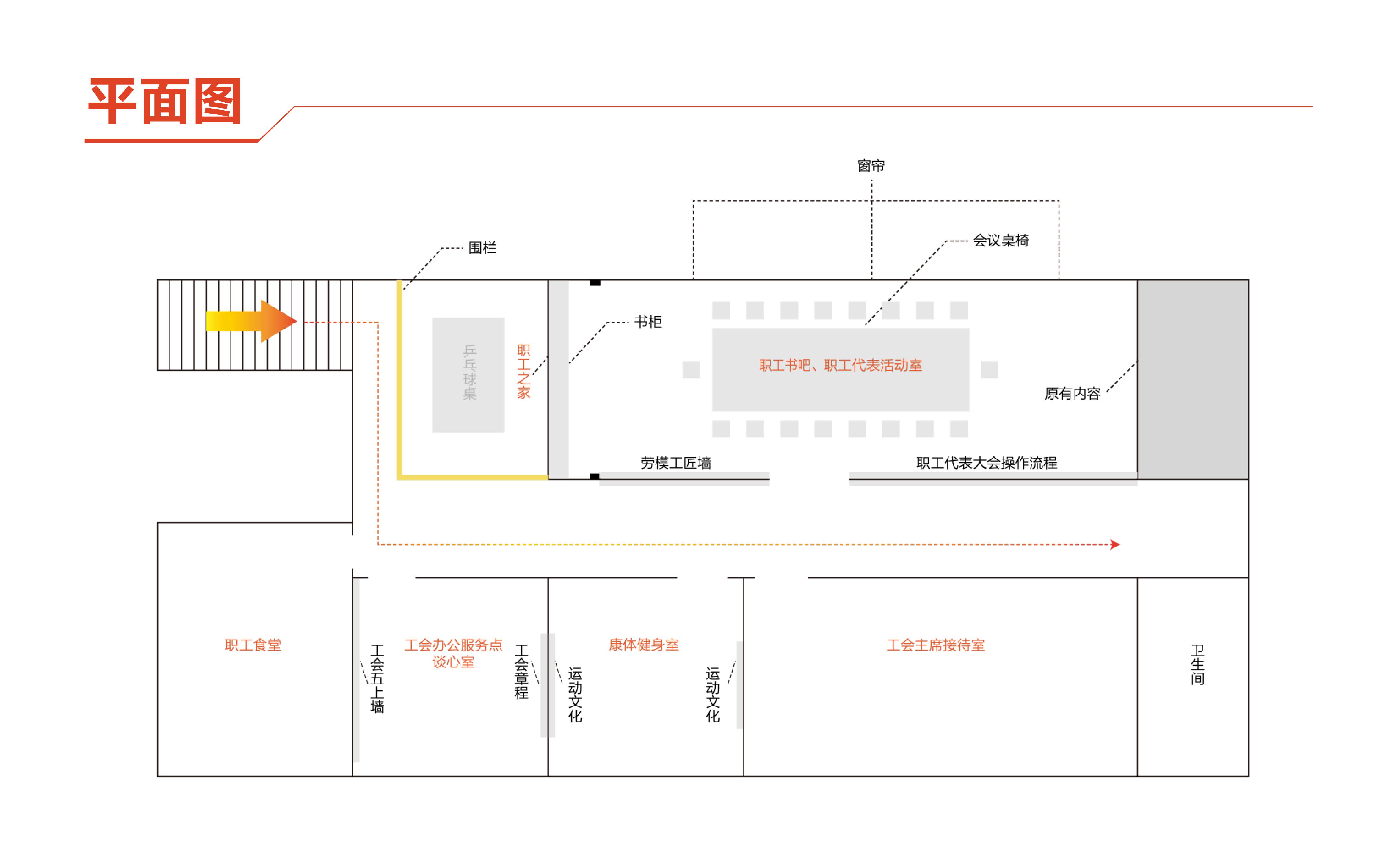 广州粤宇新能源科技股份有限公司职工之家设计方案20241219-图片-1.jpg