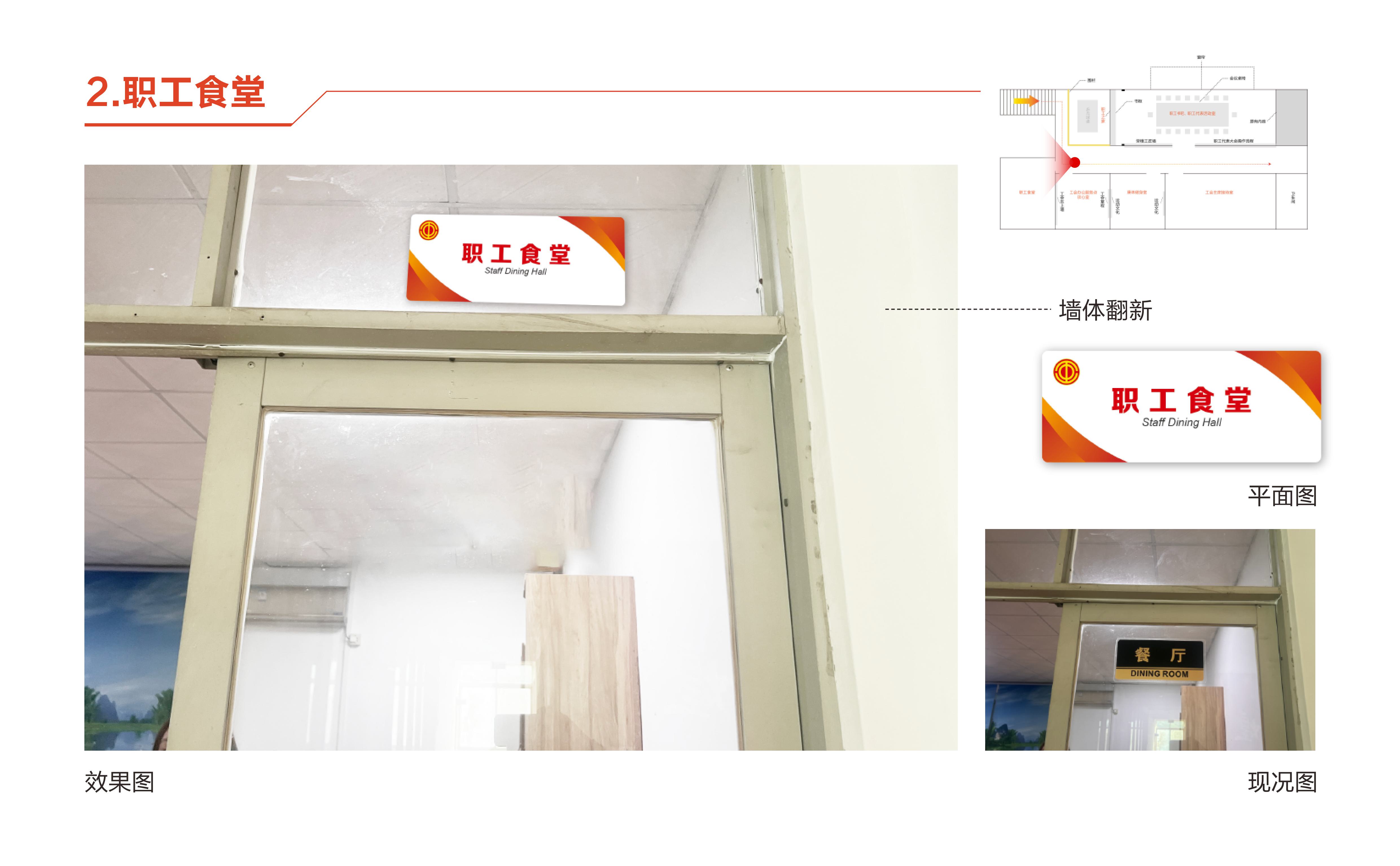 广州粤宇新能源科技股份有限公司职工之家设计方案20241219-图片-4.jpg
