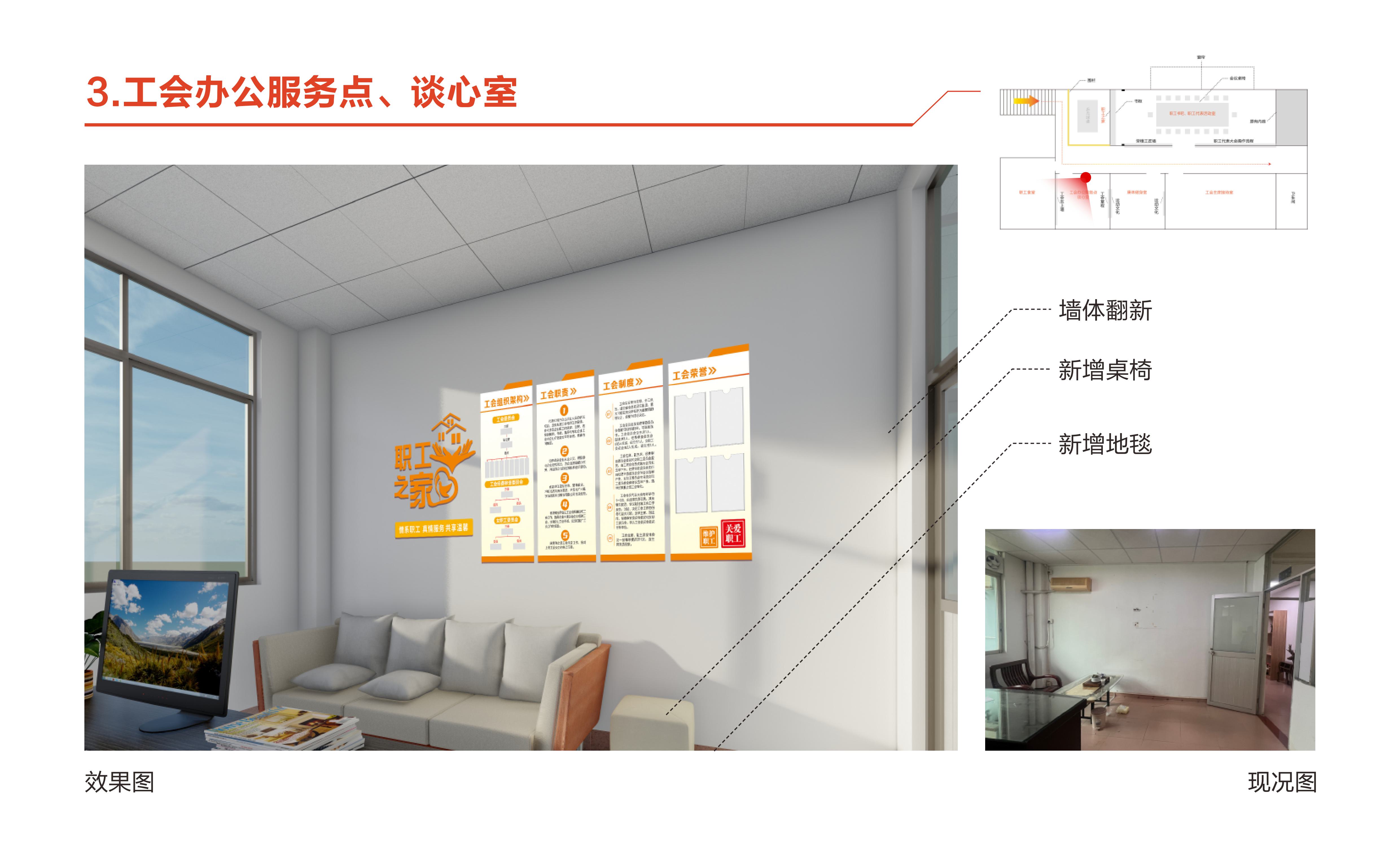 广州粤宇新能源科技股份有限公司职工之家设计方案20241219-图片-7.jpg