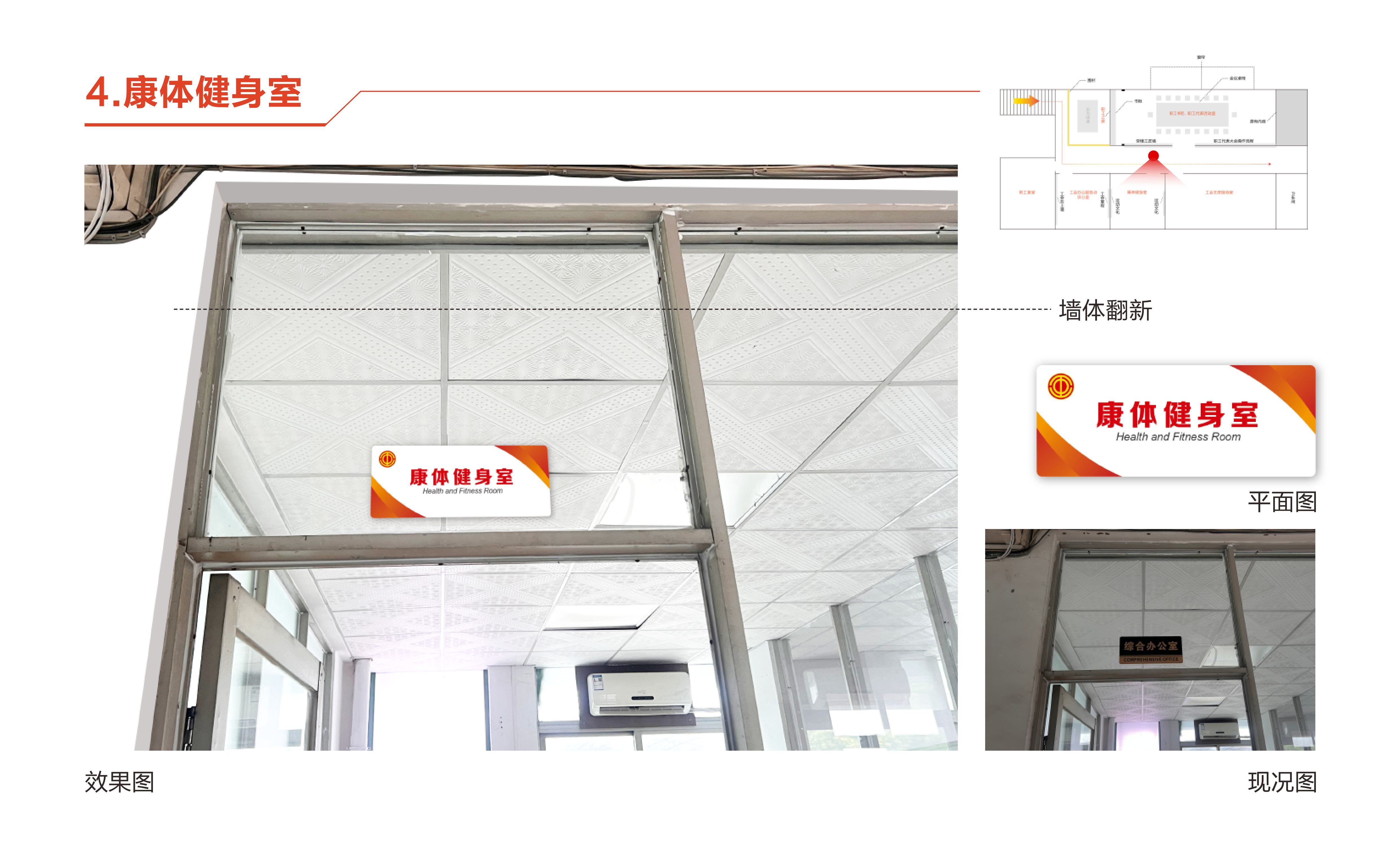 广州粤宇新能源科技股份有限公司职工之家设计方案20241219-图片-11.jpg