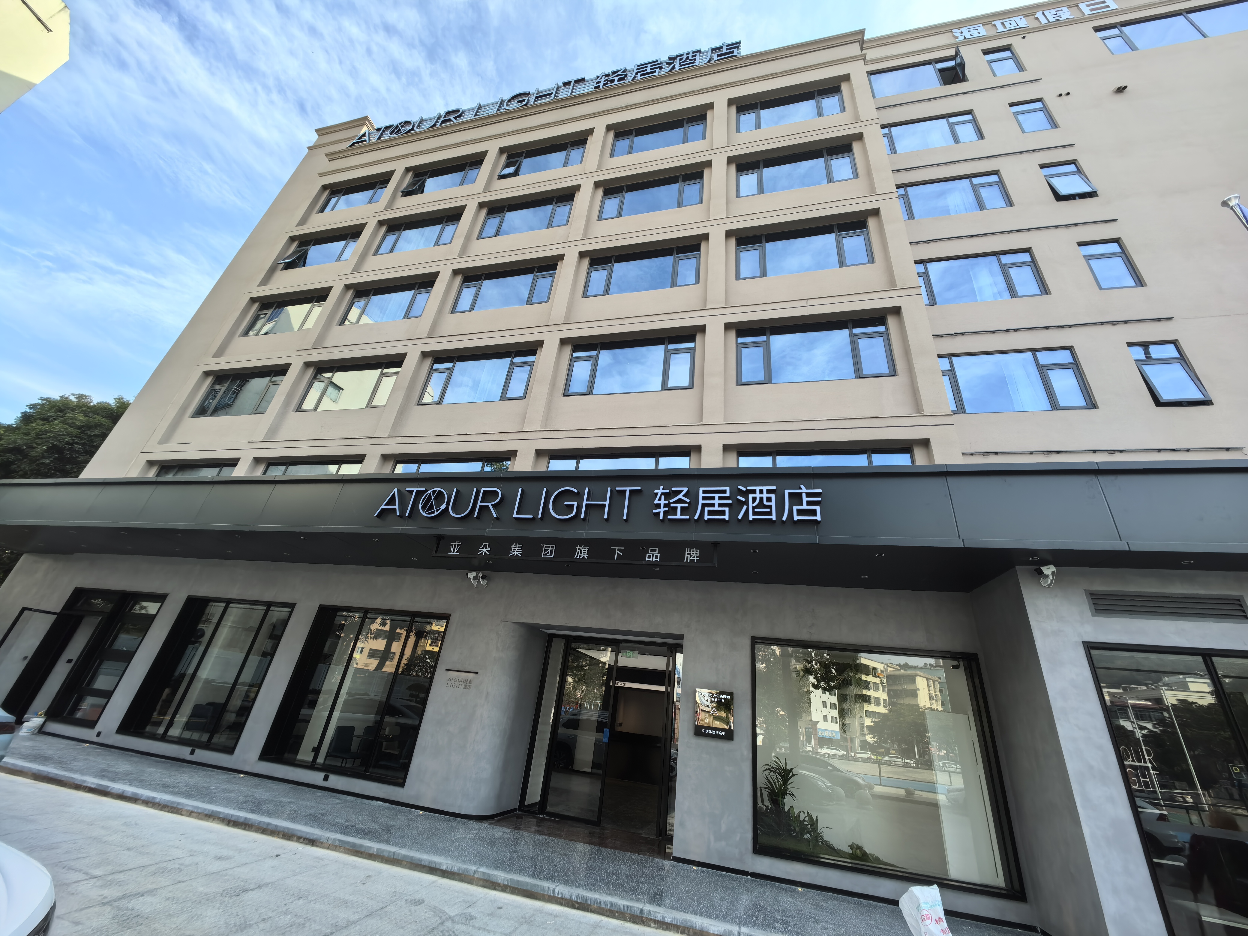 德能空气能热水系统赋能横琴亚朵轻居酒店 打造智慧旅居新体验